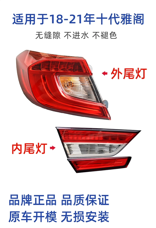 bi led gầm ô tô Thích hợp cho 18-20 năm của Honda Ten Accord phía sau đuôi hemisposus hybrid hembrid accord đảo ngược phanh kính oto gương chiếu hậu