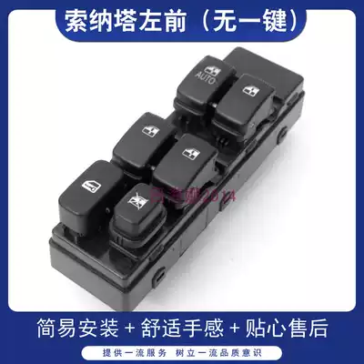 Suitable for Beijing Hyundai Sonata cable eight glass lifter switch Power window switch button assembly