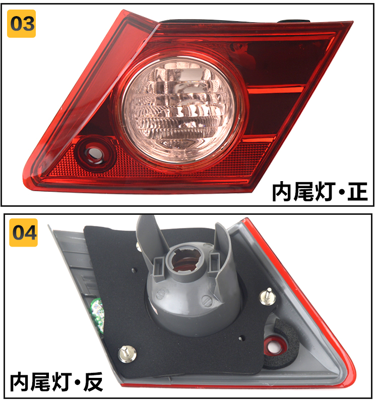 Áp dụng cho Honda 06-08 SIDI LAMP LAMP sau Bên trong và ngoài phanh Đèn đổ đèn xe phía sau Tín hiệu Tín hiệu quay đầu đèn led oto đô đèn xe hơi