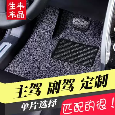 Car foot pad single main driver's seat front cab single Foss Lavida new SantanaPassat