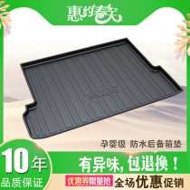 Suitable for Toyota trunk mat 20 models rv4 Rongfang 2021 Corolla 21 Rayling eight generation Camry Weilanda