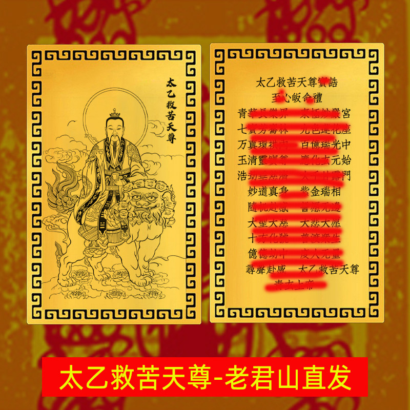 石像 太乙救苦天尊神像 禅意置物 文房茶道 鎮宅 玄関 造景 装飾品 工芸