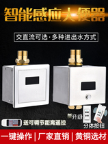 Sensor toilet fully automatic toilet sensor flush squat toilet light and concealed stool sensor flush flush valve