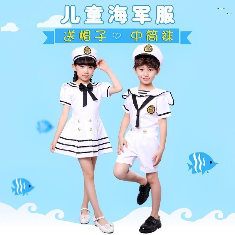 Children's camouflak clothes for children to perform uniformed summer military navy girls boys' summer camp