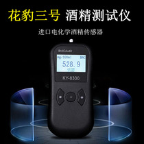 Alcohol tester blow-style with charging portable flower leopard 3 Number of breathalyzer alcohol detector
