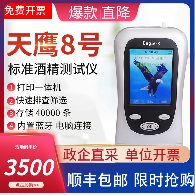 Kyun Skyhawk 8 Alcohol tester Blow Alcohol Detector Test Drunk Driving Air Special Print