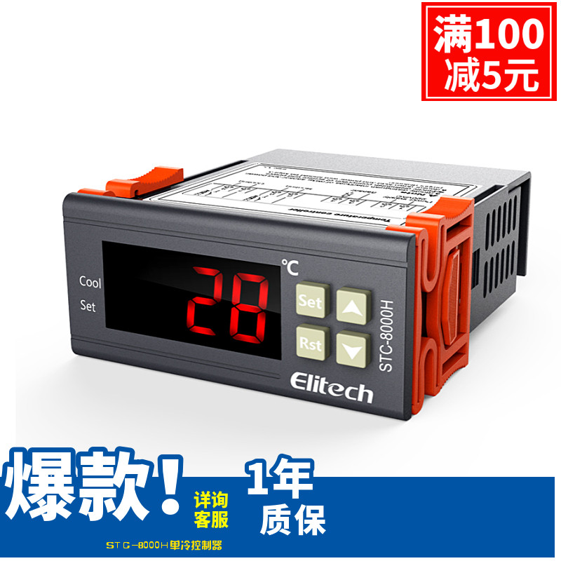 Lean STC-8080A STC-8000H Water Cooler Intelligent Controller Single Refrigeration Ultra Warm Lower Limit Set