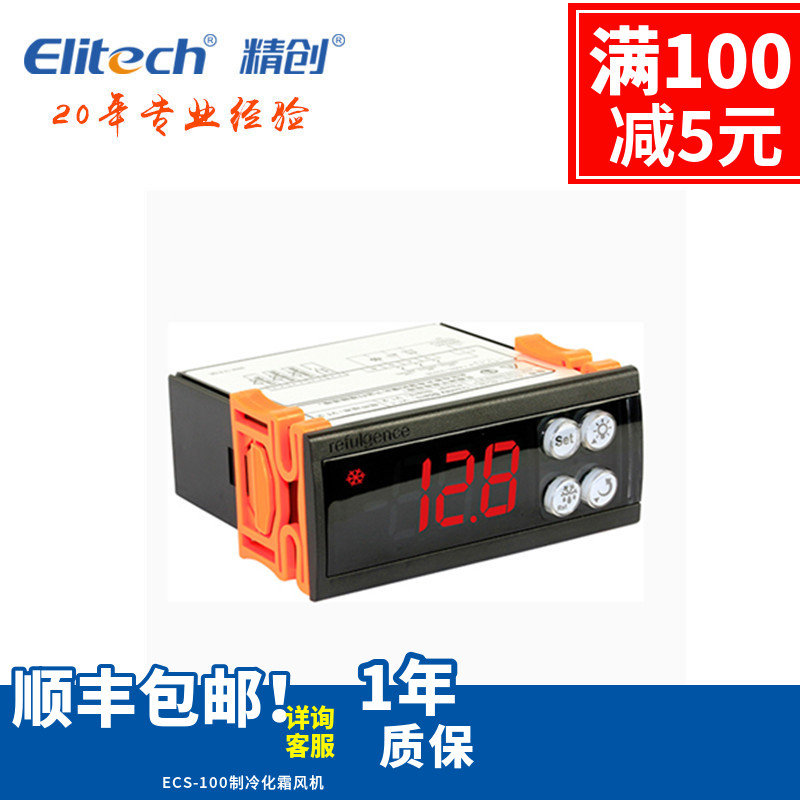 Precision ECS-100 Kitchen Fridge Freezer Freezer Freezer Defrost Thermostat Controller Display Cabinet Island Cabinet Point Vegetable Cabinet