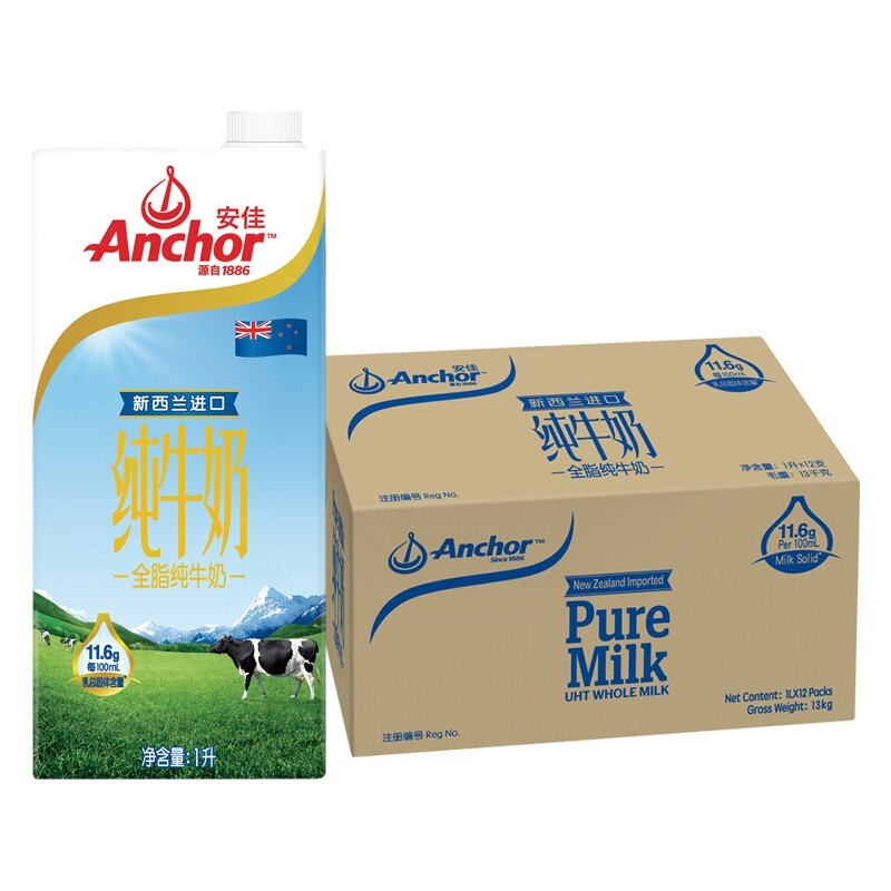 Silan original clothing imported Antya full fat pure milk 1L* 12 boxes whole boxes Nutritional Breakfast milk New 