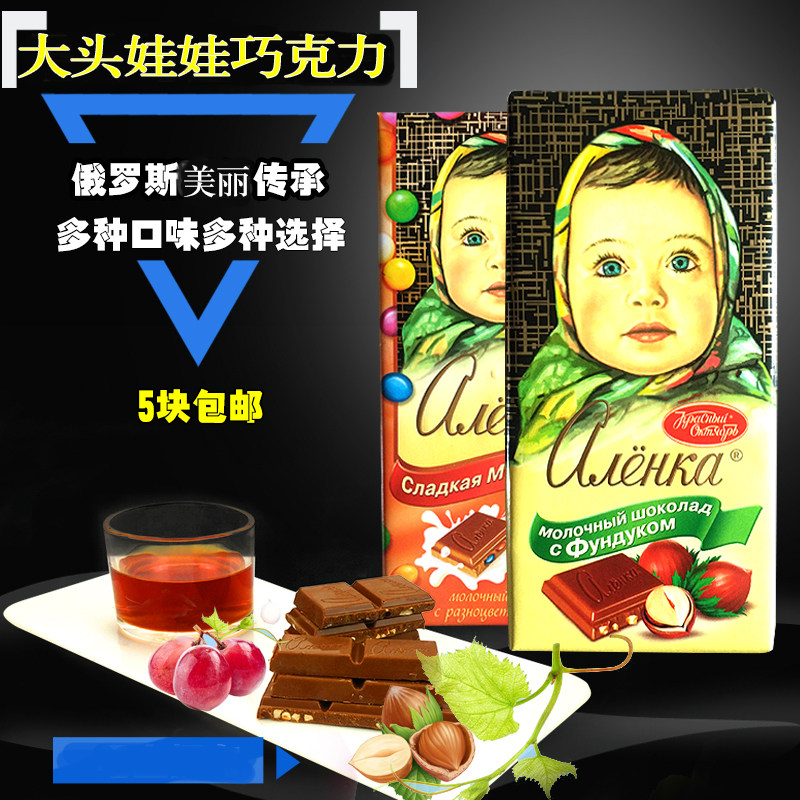 Russian Imported Love Lotus Chocolate Eva Head Chocolate Milk Goren Black Chocolate Snack 5 blocks