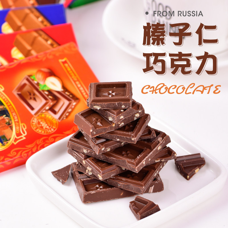 Russia imported chocolate golden symbol hazelnut sandwich chocolate casual snack gift full of 10 pieces