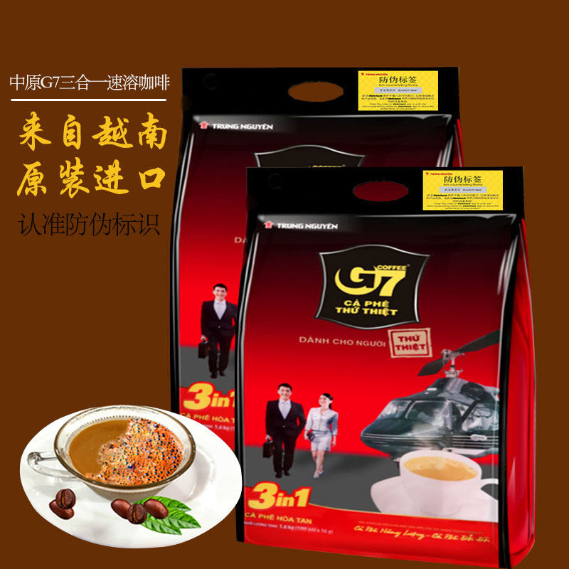 Russian imported coffee G7 original Vietnamese brand three-in-one instant coffee casual drink gift