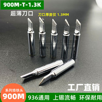 936 soldering iron tip constant temperature soldering iron tip ultra-thin T-1 3K blade type soldering iron tip 937 938 electric welding tip