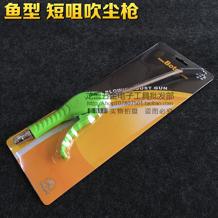súng phun cát khí nén	 BOTER Porter Súng thổi bụi AD-04 Máy sấy tóc cào bụi Súng khí nén Công cụ khí nén AD-7 Súng thổi khí đầu nén khí 1 piston