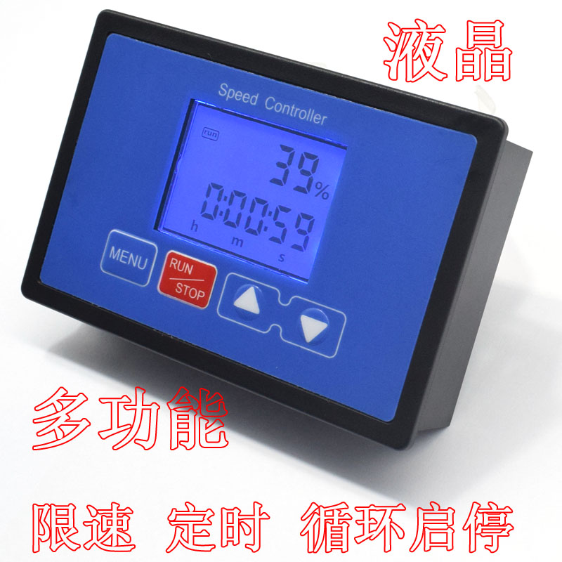 LCD LCD display DC motor 12V24V36V48 multi - function integrated controller intelligent type