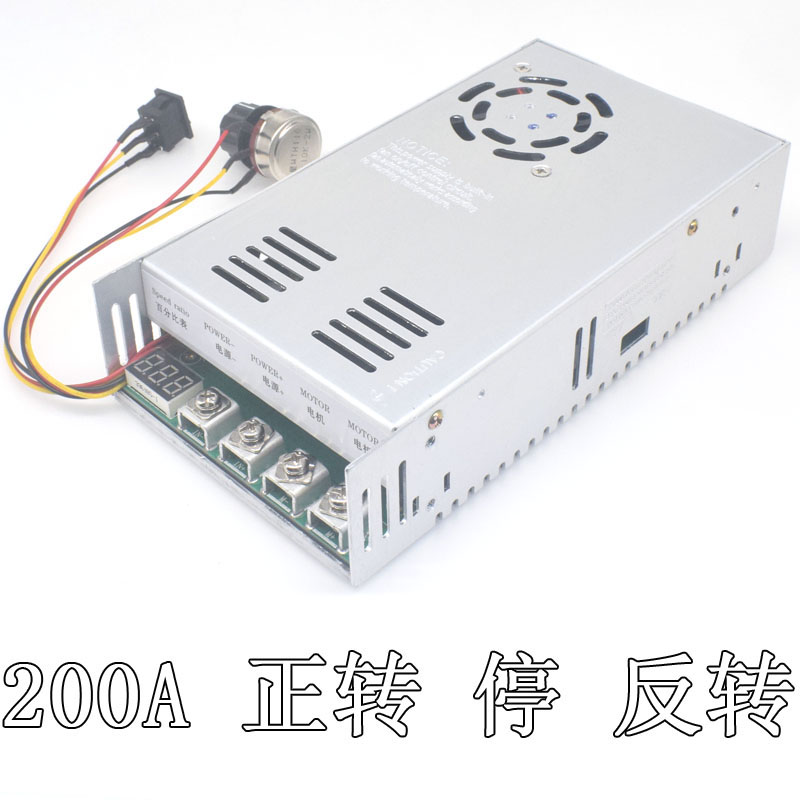 200A large current DC motor regulator is turning 12 - 48V motor controller air cooling cooling