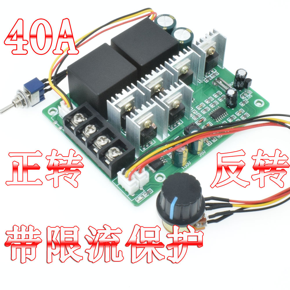 Stall protection governor PWM brush motor controller forward reversal reverser 12V24V36V48