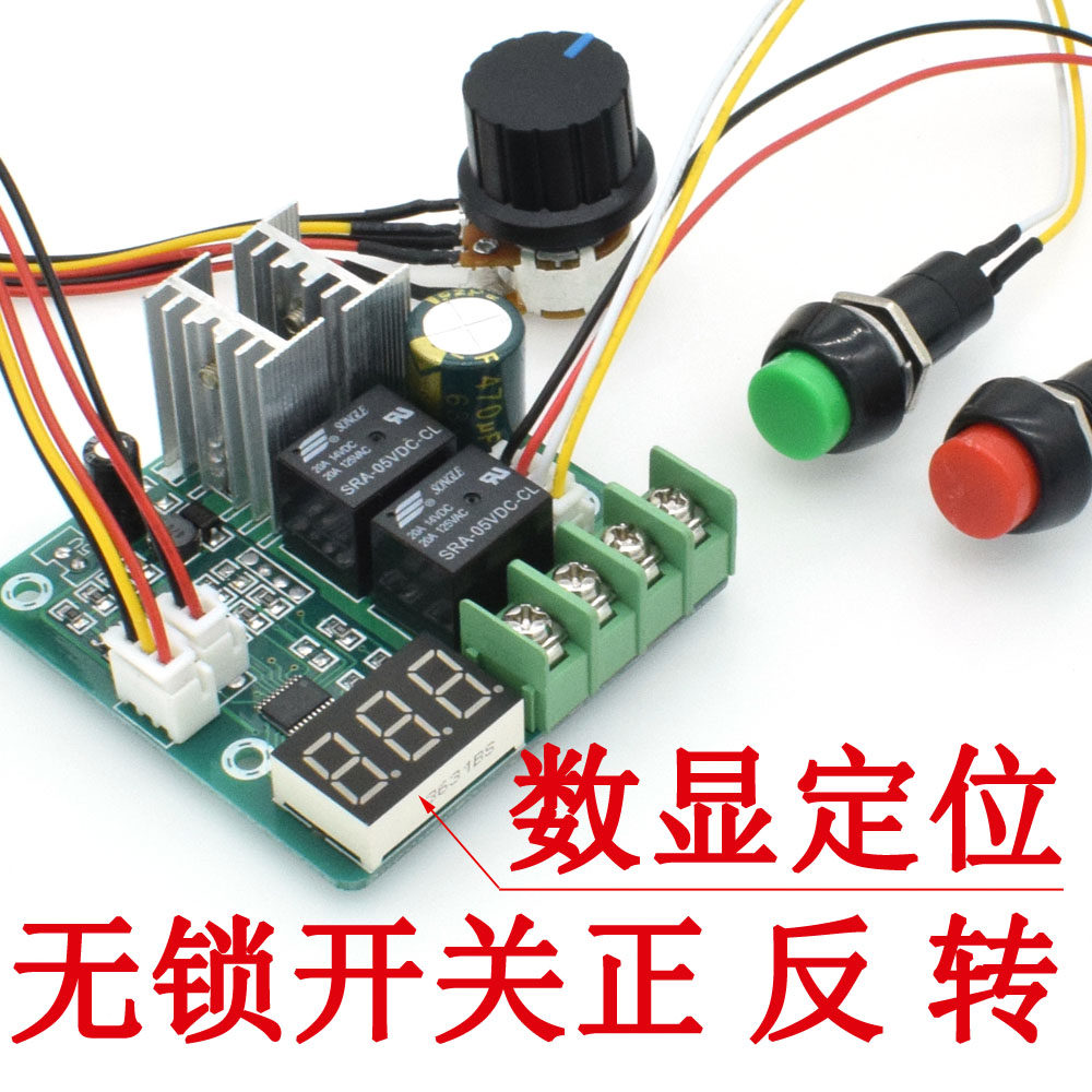 Positive turn reversal bidirectional no lock switch speed governor direct current electric push rod controller 6V12V24V36V48