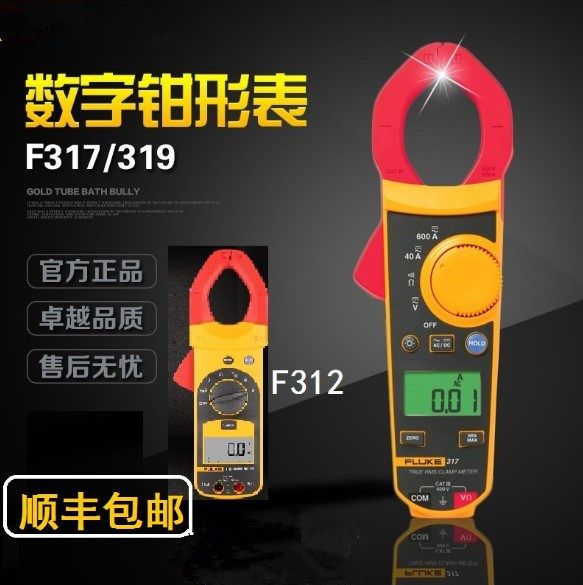Fluke319 AC/DC clamp meter Fluke 319 digital clamp meter FLUKE312 clamp meter FLUKE317