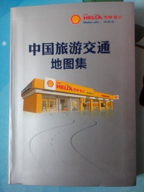 China Tourist Traffic Map Episode 2011 The 3 edition of the tour of the portable version of the original old version