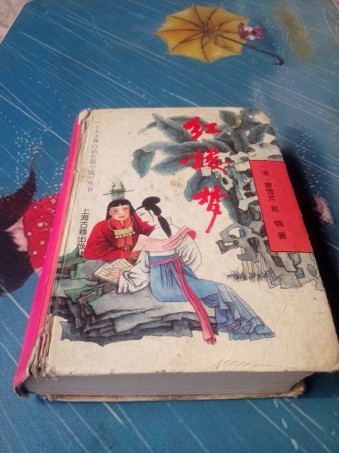 Red Building Dream Original Fine Clothing Old Edition China Ancient Literature 4 Big Names of the Collection Edition