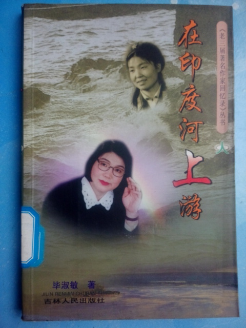 Free shipping on genuine used books in the Upper Indus collection