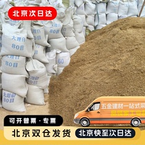 40 catties bulk bags of sand cement and gravel distributed throughout Beijing for construction and decoration site engineering use medium sand