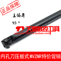 CNC tool bar inner hole turning tool 93 degrees S25S S32T-MVZNR16 MVZNL16