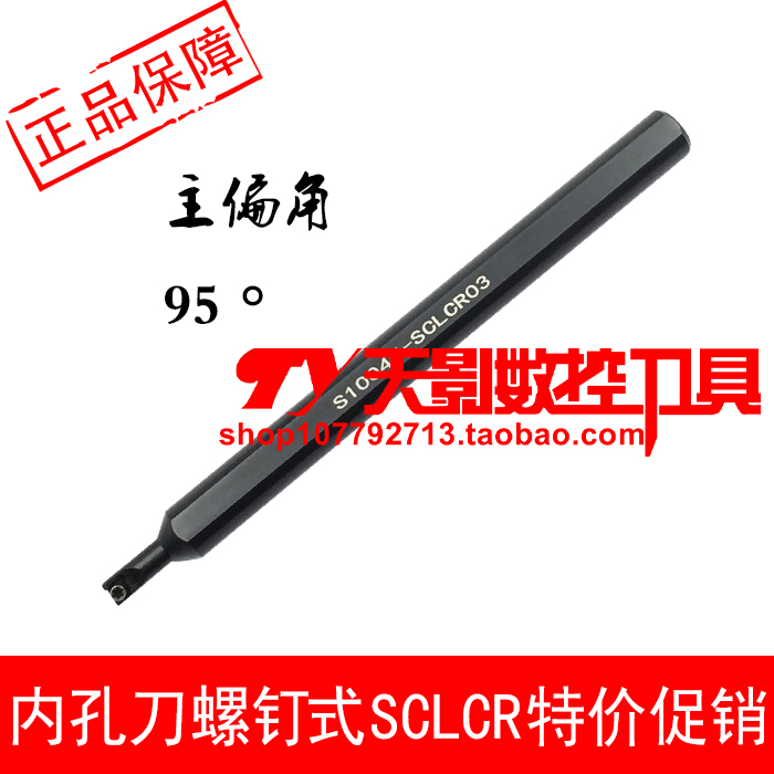 Inner hole knife 95 degrees S0804K S1004K S1004K H1005K H0805J H0805J H1204L-SCLCR03 H1204L-SCLCR03 H1204L-SCLCR03