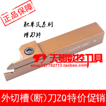 High quality CNC grooving cutter bar ZQ2020R-60KC ZQ2525R-60MC ZQ3232R-60PC