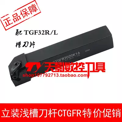CNC outer circular shallow groove tool Rod CTGFR CTGFL1212H16 1616H16 2020K16 2525M16