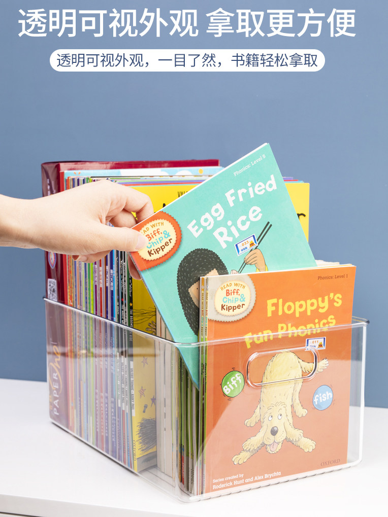 Plotbook containing box transparent children's book Oxford Tree-containing box book finishing basket Desktop Cosmetic Storage Box