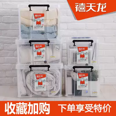 Xitianlong storage box High transparent plastic induction box Moisture-proof pressure finishing box Household storage box turtle box