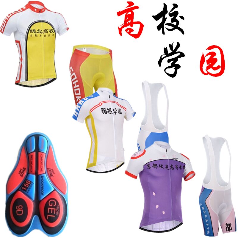 XS-4XL ~ Total North College SOHOKU Bike Riding Suit Short Sleeve Suit Summer Breathable Sportswear