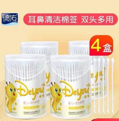 4 boxed Deyou baby cotton stick baby boy mucus nose cotton stick newborn belted navel cleaning small cotton stick
