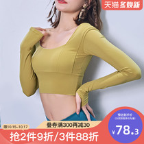 It is indeed strange autumn short long sleeve fitness clothes female beauty back yoga top with chest pad quick-drying tight sports T-shirt