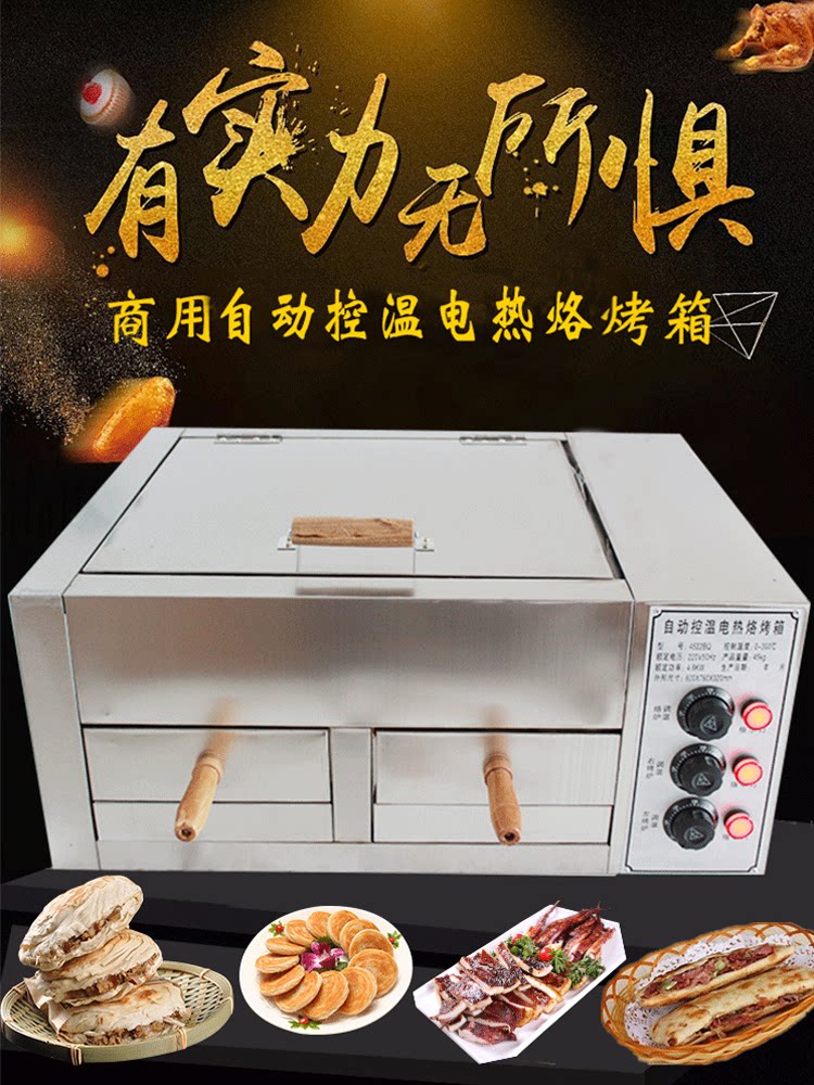 Donkey meat burning stove burning cake Baiji Bun Old Tongguan hamburger commercial electric oven Xuzhou meat burning oven