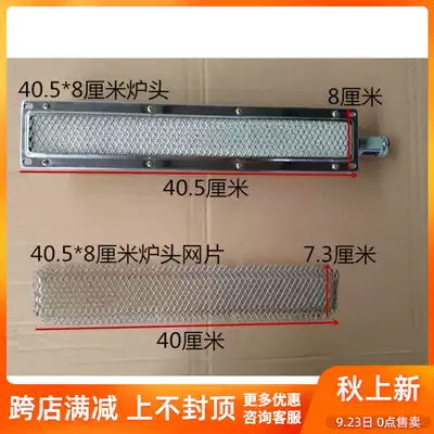 Special fire protection net for barbecue stove, high temperature resistant net, fire exhaust mesh, long gas stove head