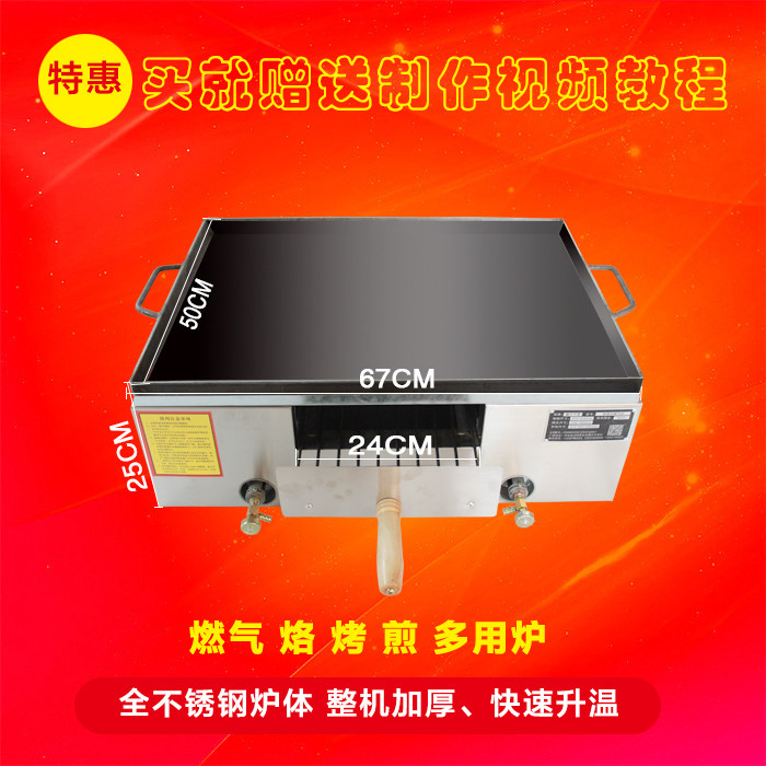 Smokeless donkey meat fire grill grill Infrared single burner Stainless steel gas grill Horizontal gas stove