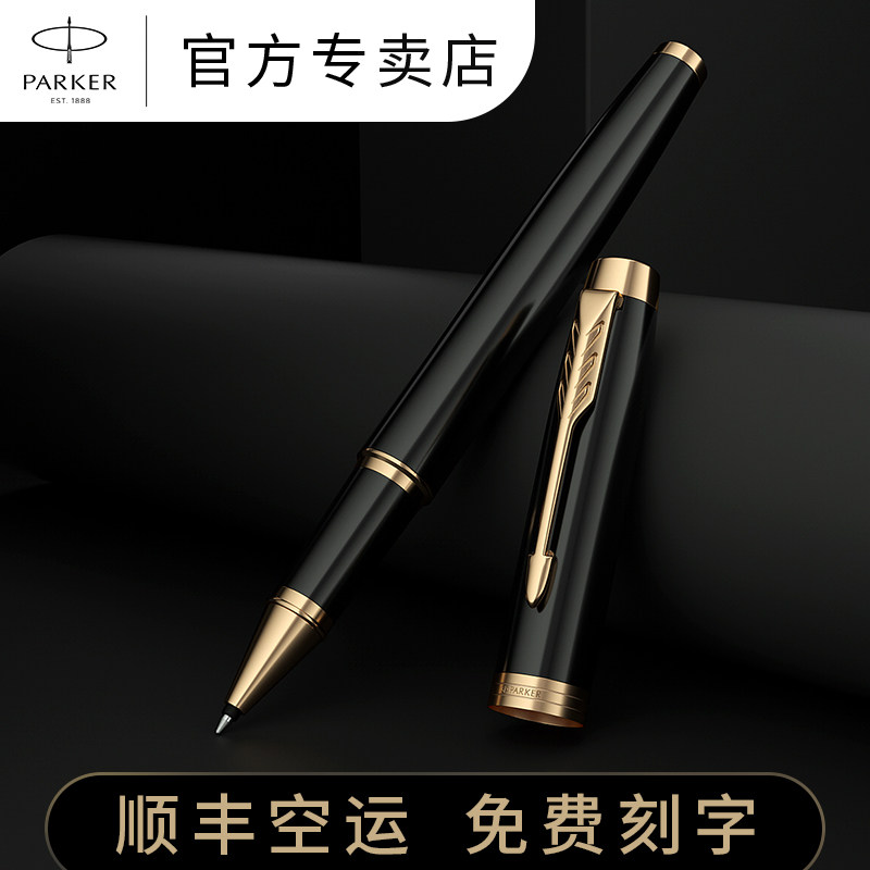 Parker Signature Pen High-end Gift Gift Official IM Pure Black Liya Gold Clip Jewelry Pen Business Office Men and Women Signature Birthday Neutral Pen Gift Box Engravable Lettering Custom LOGO