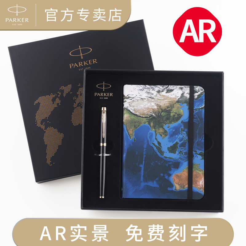 Parker signature pen gift gift IM pure black Liya gold clip jewelry pen business office men's and women's AR notebook gift box set high-grade gift gift can be engraved custom LOGO