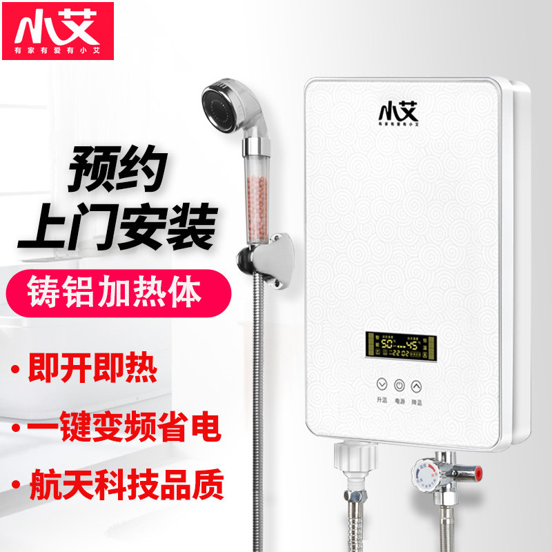 Little Ai instant water heater electric household small variable frequency constant temperature kitchen treasure fast hot hair salon Barber Shop