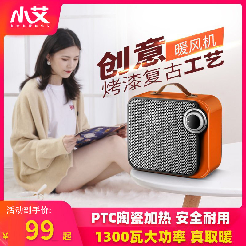 Small Ai Warmer Warm Air Blower Small Home Bathroom Desktop Portable Small Sun PTC Ceramic Heating Energy Saving