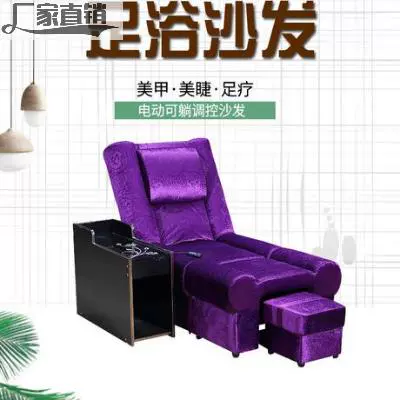 Đa chức năng massage chân massage sofa chân tắm bồn tắm chân tắm hơi tắm đẹp thẩm mỹ viện sofa giường - Phòng tắm hơi / Foot Bath / Thể hình