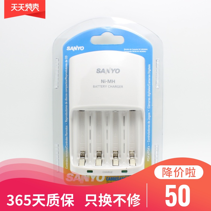 Sanyo Philharmonic P NC-MQN06W ENELOOP 5 Number 7 Camera Battery AA 5 charger