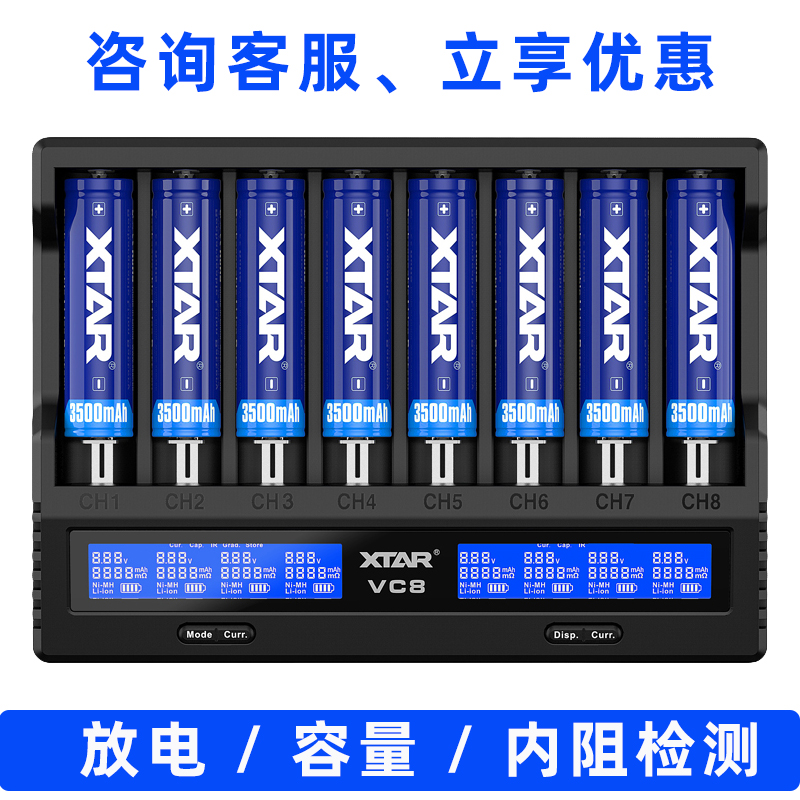 XTAR VC4SL VC8 26650 18650 lithium battery charger 21700 repair activated test capacity-Taobao
