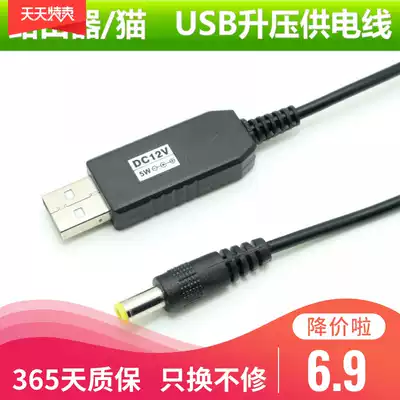 USB5V voltage to DC9V 12V router switch 10W boost line 5V L 12V9V 1A