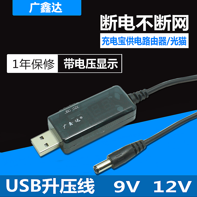 USB Boost Line 5V 9V 9V 12V Router Light Cat Power Cord Mobile Charging for Electric Charging Line Conversion Line