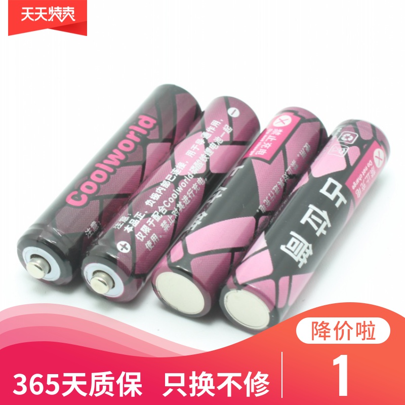 Cool Woo Coolworld lithium iron phosphate 10440 assorted use 7 Number of battery barrel Placeholder Barrel 7 Number holder