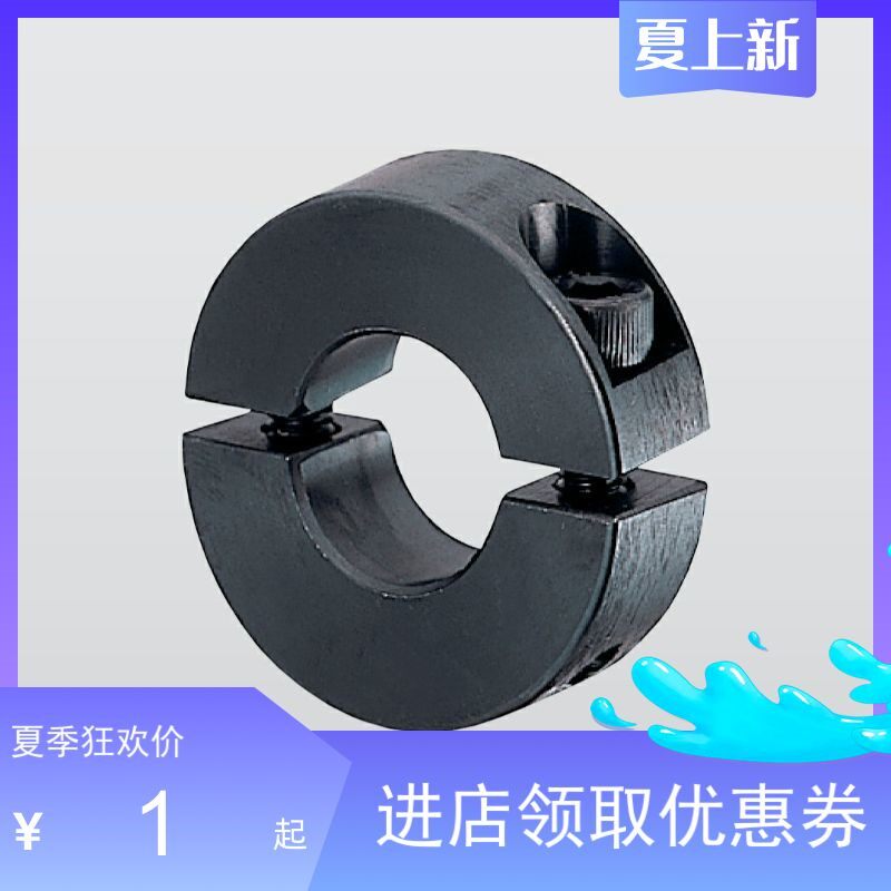 Steel separating type optical axis fixing ring clamping ring clasptight shaft sleeve separating type limiting ring shaft with C-type clasp locator